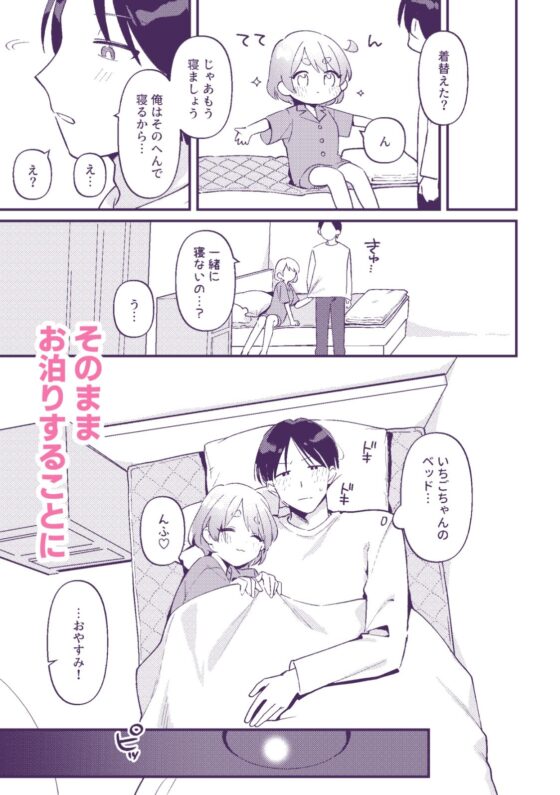 やきもちかのじょのわがまま回(溶けたアイスのふたの裏) - FANZA同人