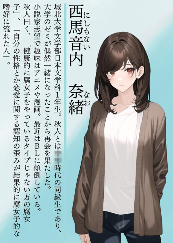 逆NTR三角関係恋愛小説『秋人と涼子が別れるまで』(鹿取文庫) - FANZA同人