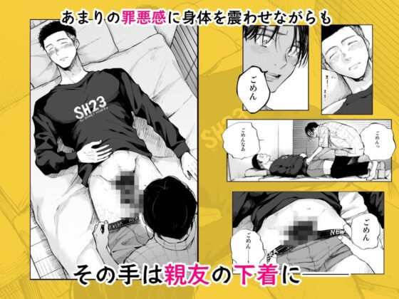 キミはともだち(ミタロウ定食) - FANZA同人