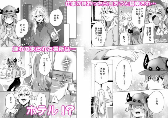 意識が失いそうになるぐらい玩具（オモチャ）にされても サキュバスちゃんは頑張りたい！(カシオピュータ) - FANZA同人