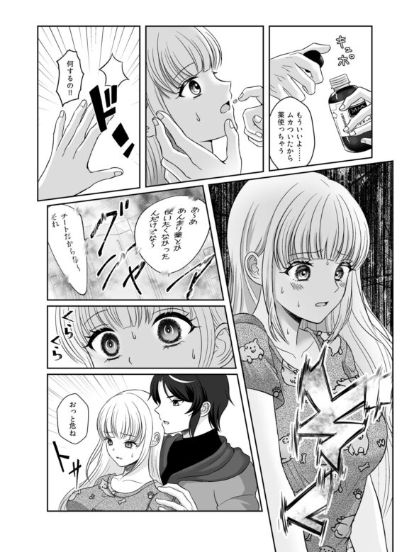 魔法少女は屈しない2(メリーローズ) - FANZA同人