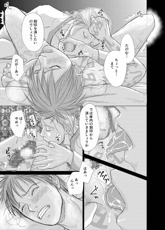 美しく燃える森(壱釉斎) - FANZA同人