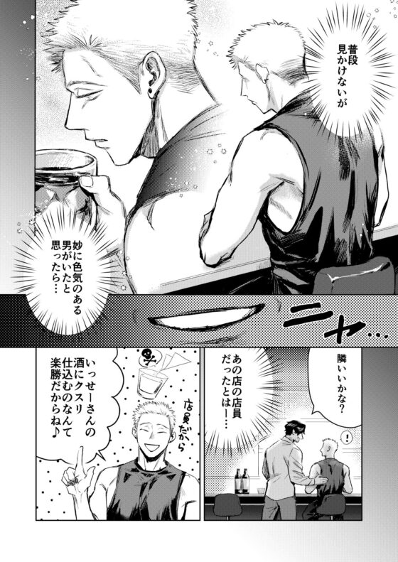 おじさんいぢめ〜調子乗った自称バリタチおじさん懲らしめてやった〜(ためいけ山王方面) - FANZA同人