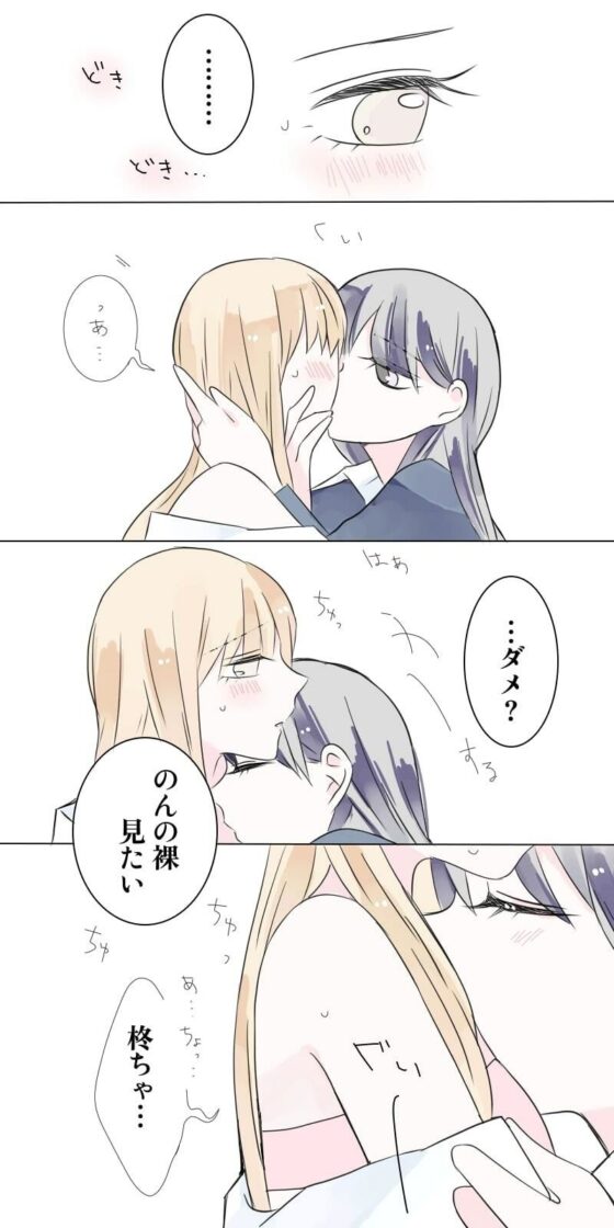 しゅーのん《襲えていたらの世界線の話》(はなもぐら) - FANZA同人