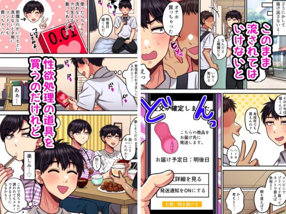 お兄ちゃんに食べられる(春卯稀) - FANZA同人