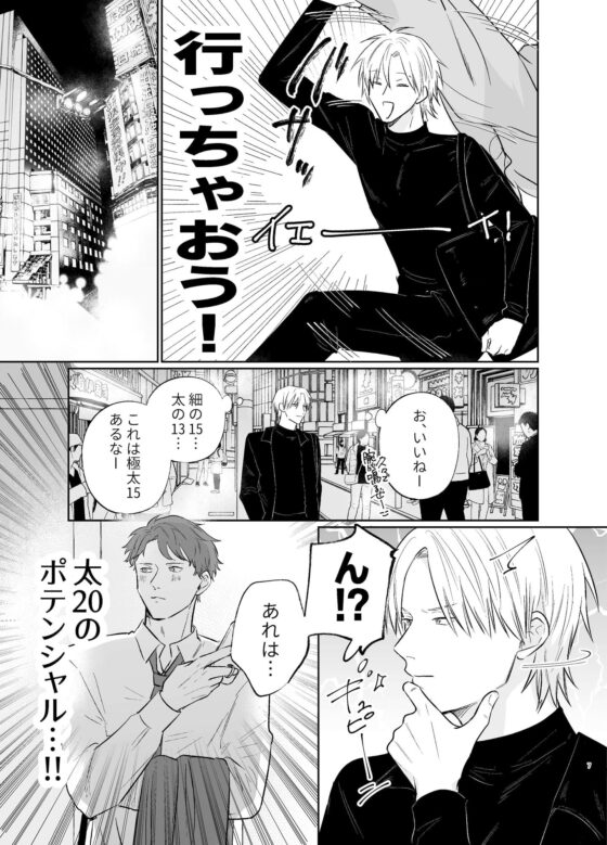 巨根ハンターリターンズ！わくわく3P編(kawaiipomechan) - FANZA同人