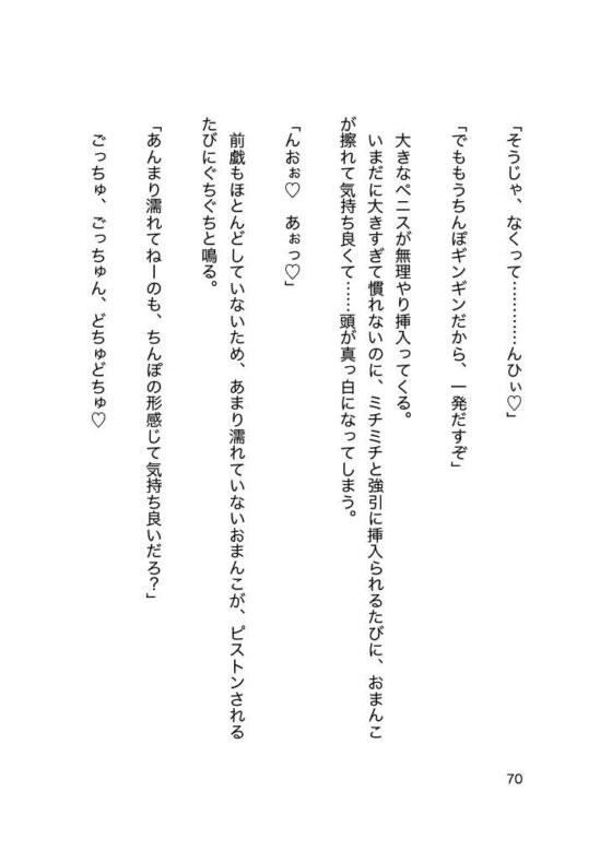 絶倫ヤンデレ兄が分からせえっちをやめてくれない！！(銀色の花) - FANZA同人