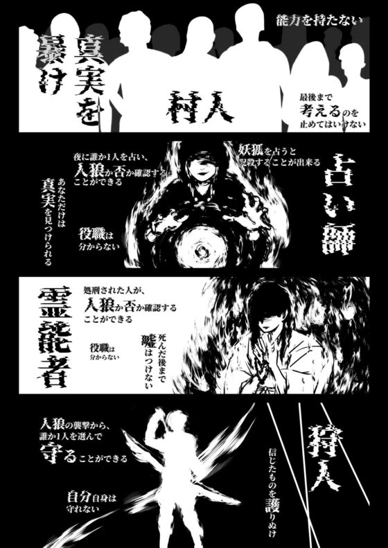 ジョジョ人狼 夜会話(ねぎとたけのこ) - FANZA同人