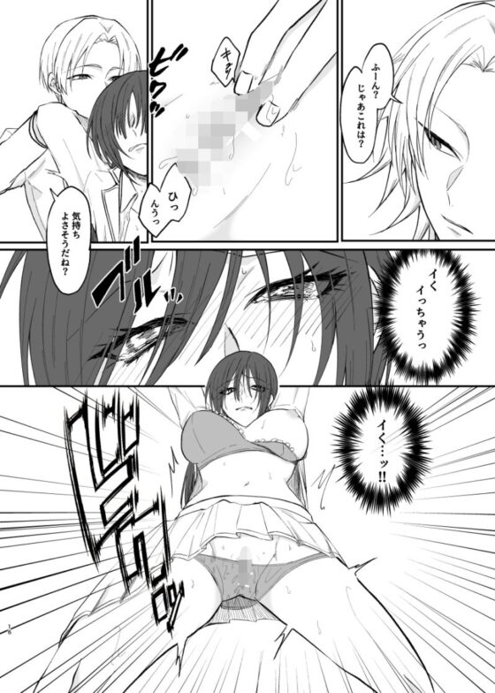 地味な私は絶倫双子に目を付けられました。(360度回転) - FANZA同人