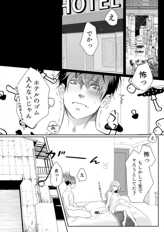 終電を逃しただけなのに2(ANARVHYSEVEN) - FANZA同人