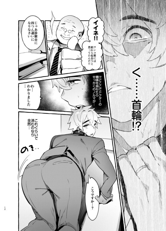 わんわんお父さん [お父さんの黒歴史] | DLsite がるまに