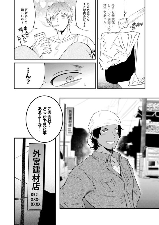 リバーシブルボロアパートセックス [SOUMUNCHI] | DLsite がるまに