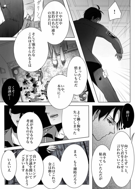 奴隷を経る [Cozika] | DLsite がるまに