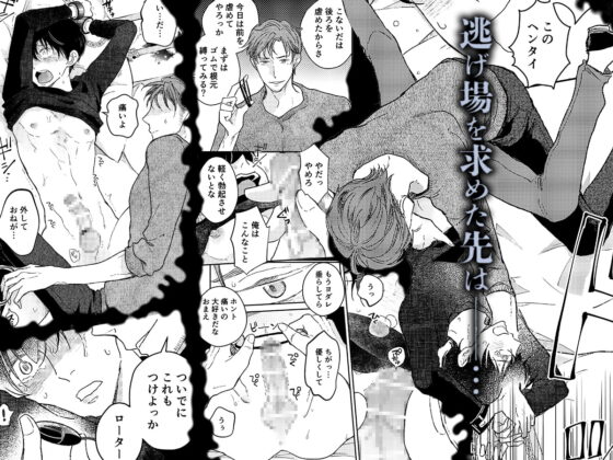 Head Over Heels [7mm] | DLsite がるまに