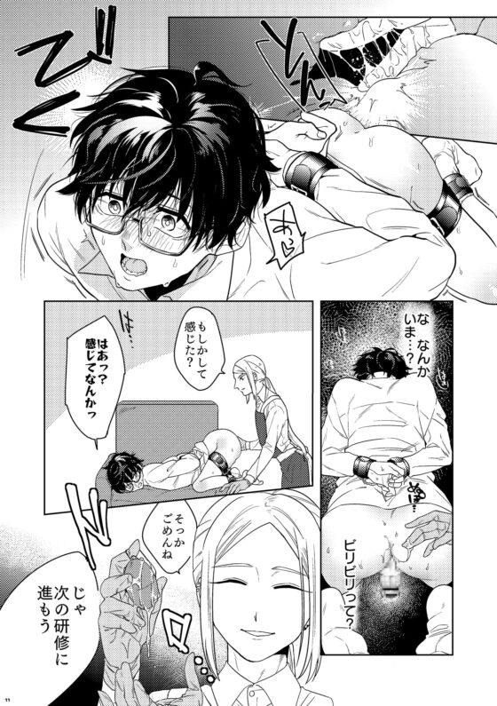 【コミック】無気力童貞22歳、アダルトショップでバイトしたら性に目覚めました。 [cyan] | DLsite がるまに