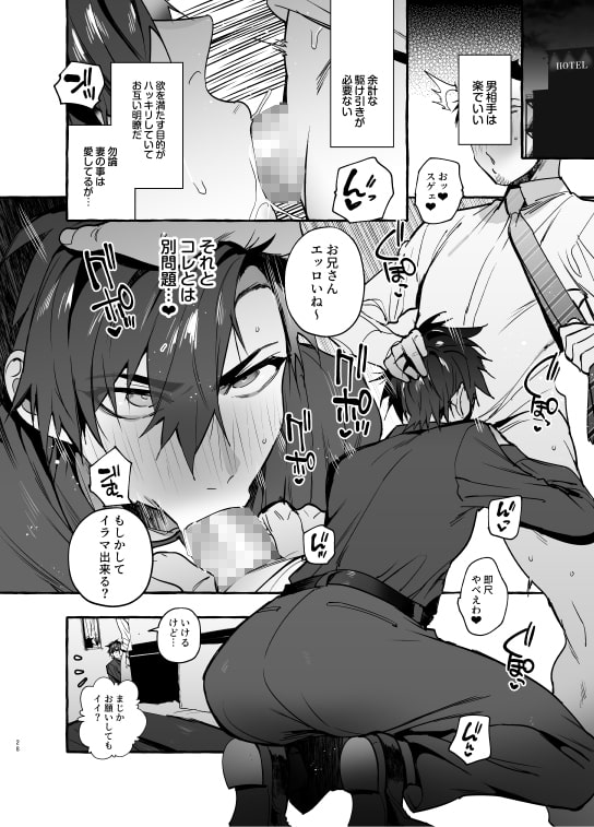 わんわんお義父さん4 [お父さんの黒歴史] | DLsite がるまに