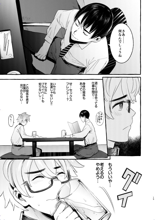 わんわんお父さん2 [お父さんの黒歴史] | DLsite がるまに