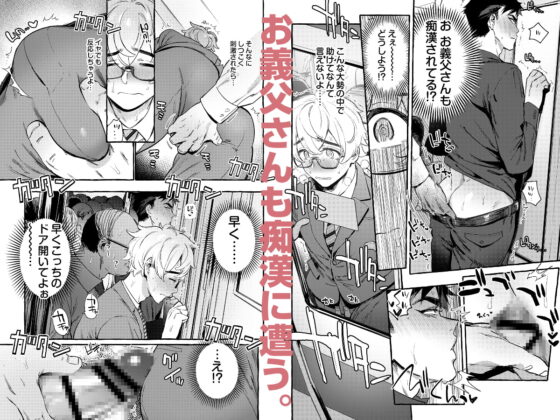 わんわんお父さん6 [お父さんの黒歴史] | DLsite がるまに