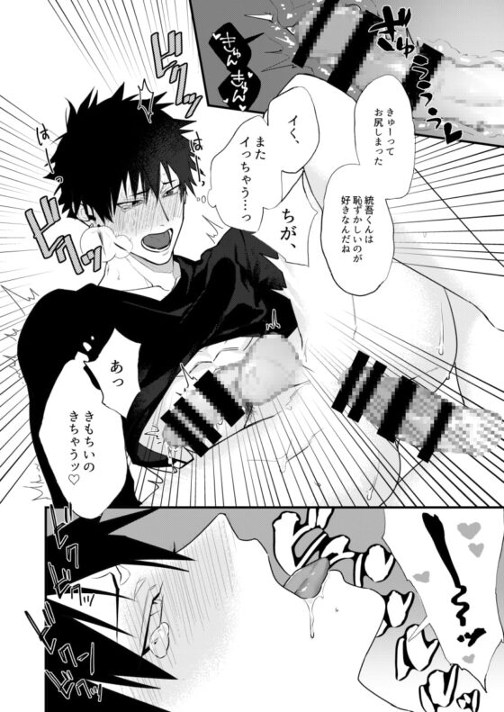 酔っぱらいは思うがままに [moo] | DLsite がるまに