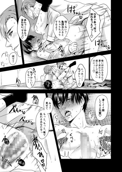 鬼畜の柔 [年がら年中] | DLsite がるまに