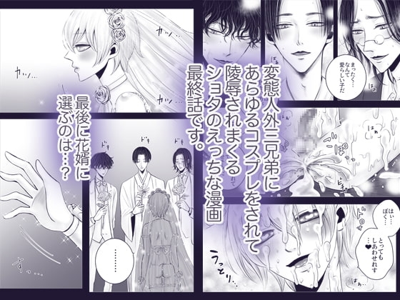 妖しの館の精花嫁 3 [野蒜子] | DLsite がるまに