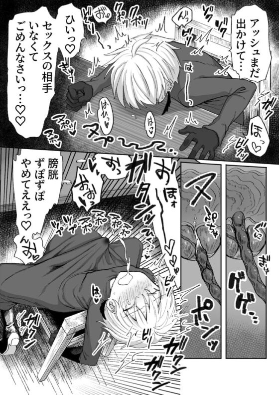 悪魔退治日記 尿道調教触手編 [豆工房] | DLsite がるまに