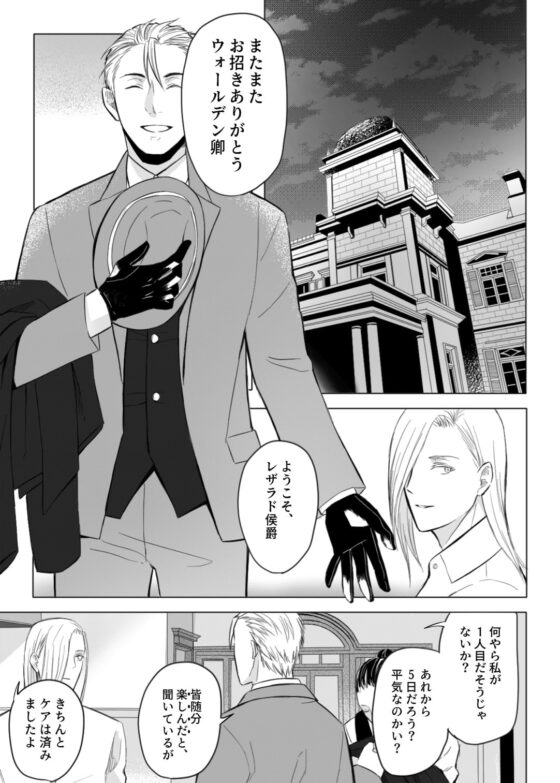 奴隷を経る3 [Cozika] | DLsite がるまに