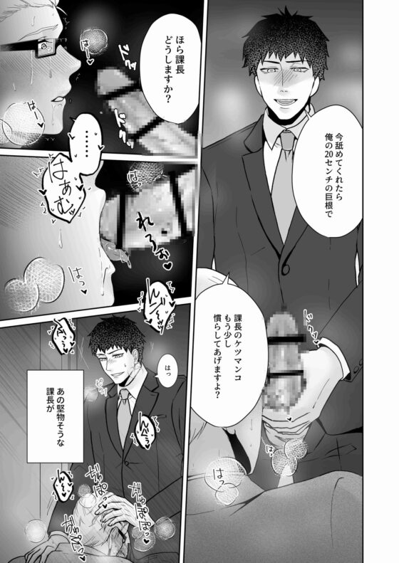 田神課長は慣らされたい [スタジオポンチ] | DLsite がるまに