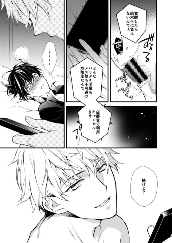 夢姦☆デリバリー [劇薬ラビッツ] | DLsite がるまに