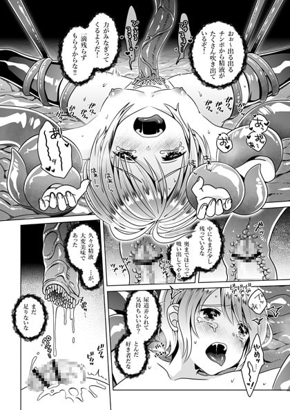 贄の森 [ジャムナッツ] | DLsite がるまに