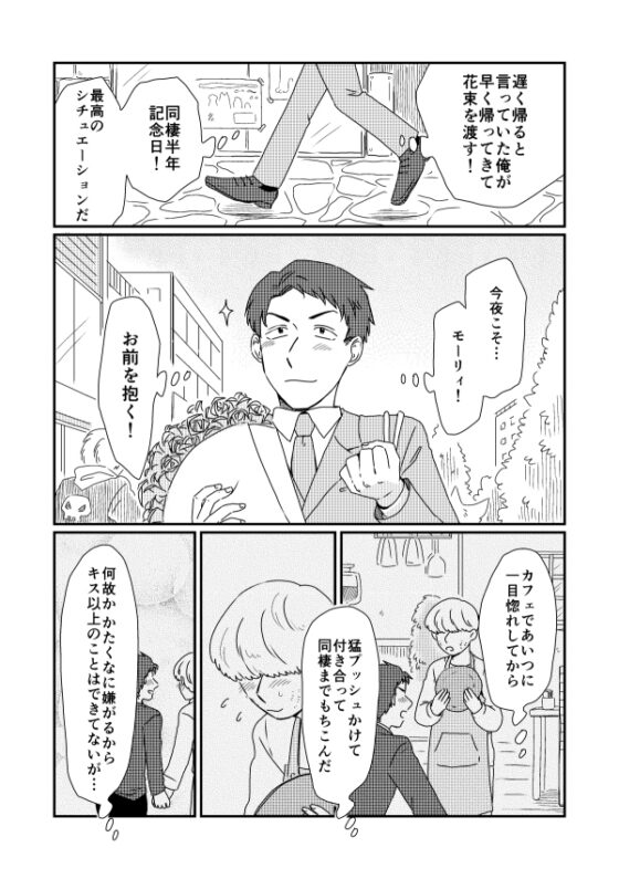 一緒にいようよ [福来たる] | DLsite がるまに