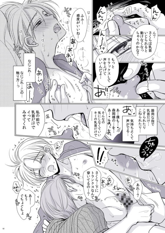 遊郭物語 第2話【18禁版】 [藤井あや個人サークル] | DLsite がるまに