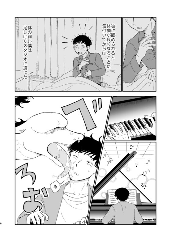 知らず知らずの [福来たる] | DLsite がるまに