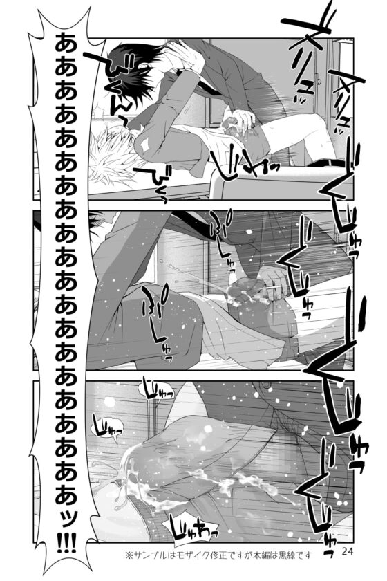 着衣射精のすすめ 先生の課外授業 [迅雷一閃] | DLsite がるまに