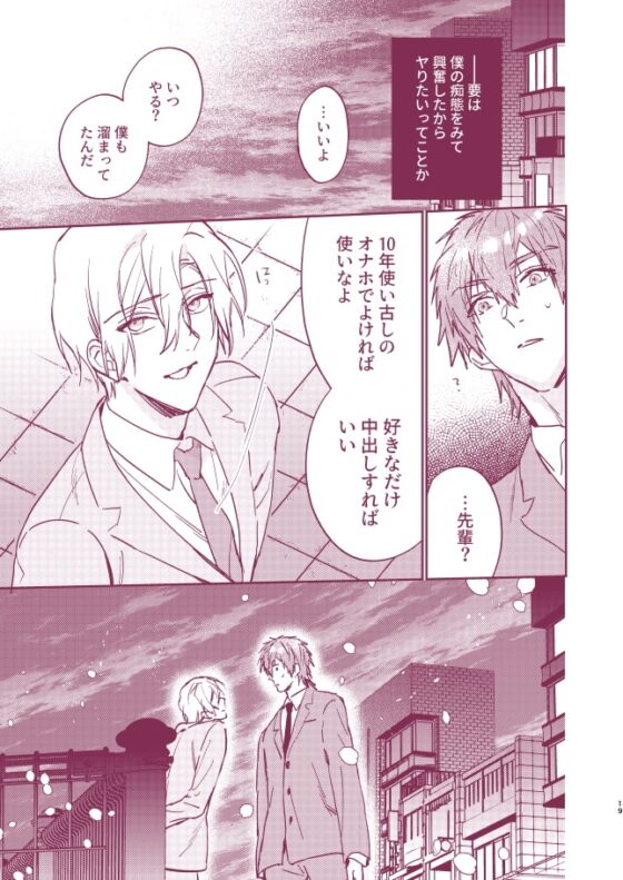 ×××な僕と××××な君【前編】 [niwaniwa] | DLsite がるまに