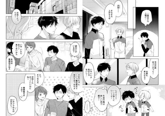 【再録集】こんなバカネコ好きになるわけが【加筆修正版】 [もげたま] | DLsite がるまに