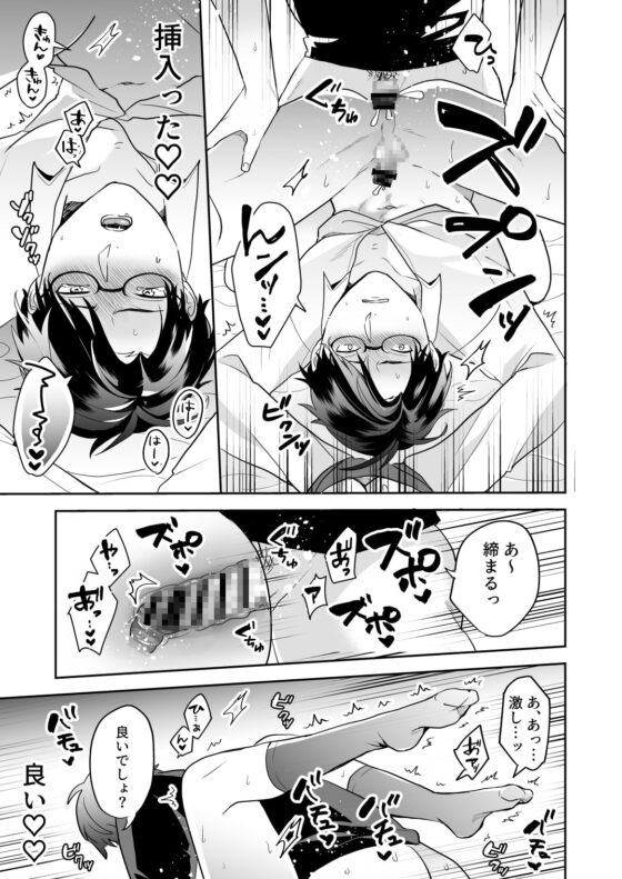 ビッチの俺がまさか無理やり犯されるなんて [昨日は春] | DLsite がるまに