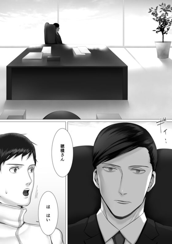 徹底指導 前 [シマブウエ] | DLsite がるまに