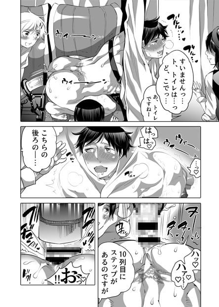 M奴隷のお兄ちゃんと一泊旅行しちゃいました [HONEY QP] | DLsite がるまに