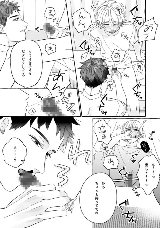 SEが整体師にどハマりする話 [放牧クラブ] | DLsite がるまに