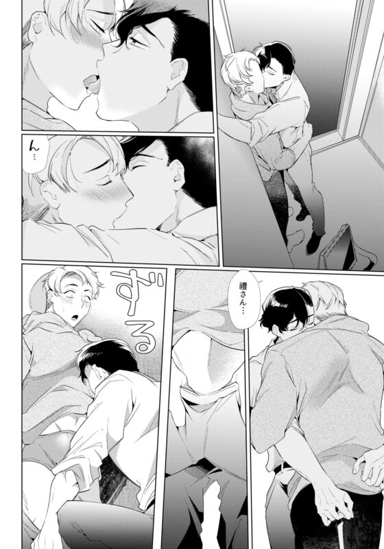 だめだこの子早くなんとかしないと。上 [Yatomomin] | DLsite がるまに