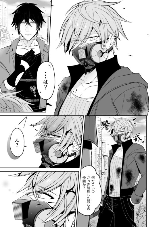 サイコパスと殺人鬼 [ボリ] | DLsite がるまに