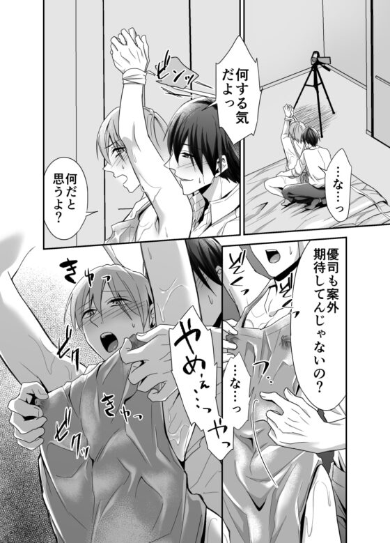 新婚さん、寝取ってメス堕ちさせてみました [PE/早朝寝] | DLsite がるまに