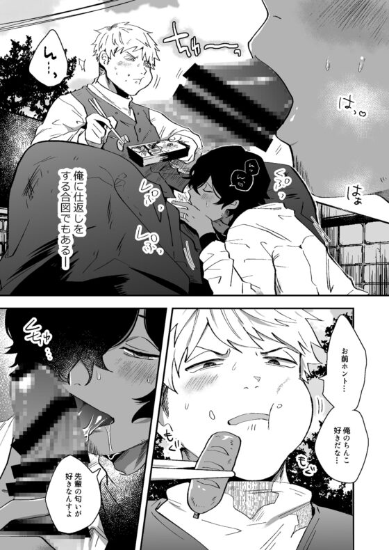 中山と俺 [SOUMUNCHI] | DLsite がるまに