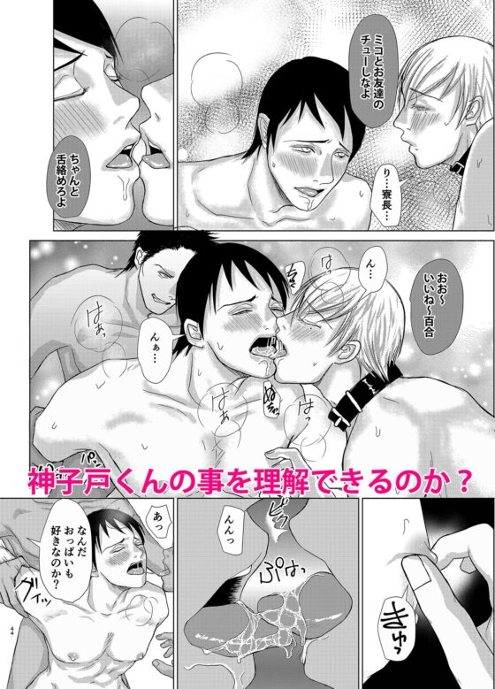 警察学校寮 輪姦倉庫 [壱釉斎] | DLsite がるまに