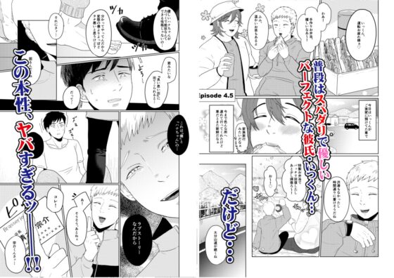 いっくんとハナちゃん総集編 [つゆだく] | DLsite がるまに