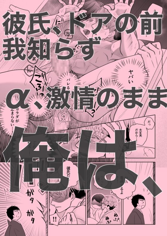 ΩクンのHな受難 [ももたろう] | DLsite がるまに