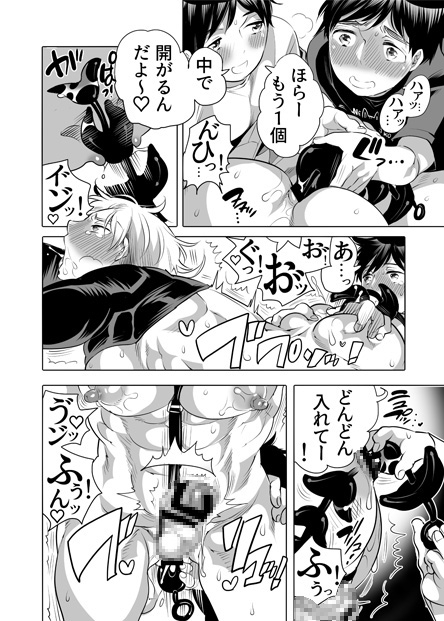 M奴隷のお兄ちゃんになってしまいました(後) [HONEY QP] | DLsite がるまに