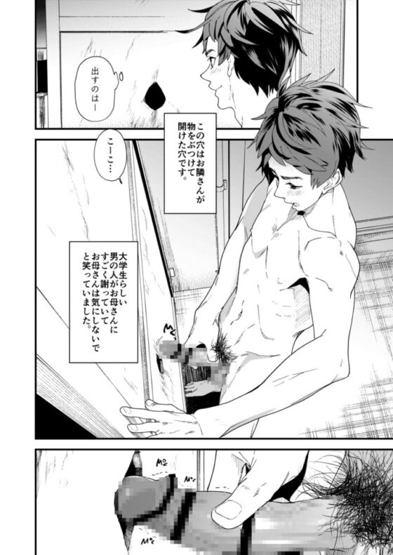 学期末性機能調査-自慰に関する非公開アンケート- [エイチジジョウ] | DLsite がるまに