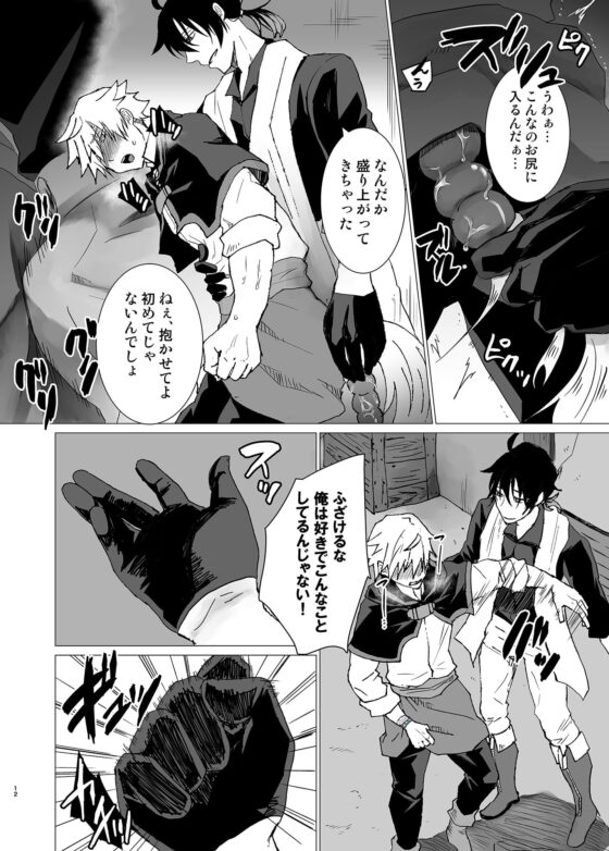 未熟召喚士の償い2 〜時間停止で強制絶頂〜 [甘党たぬき] | DLsite がるまに